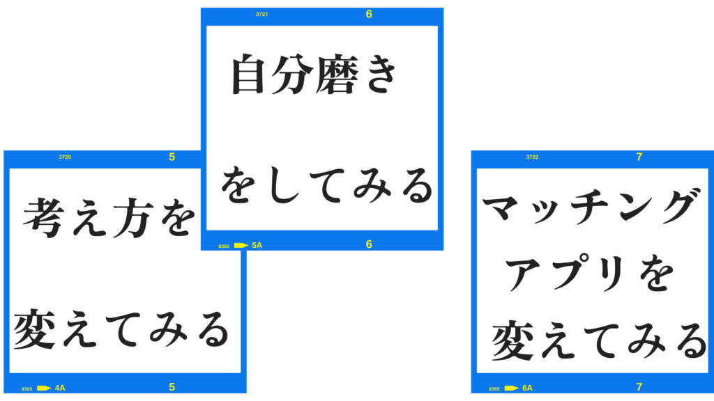 メッセージが続かないときの改善方法のまとめ