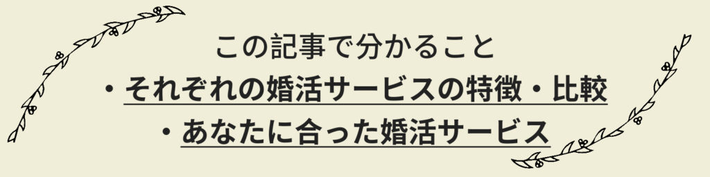 記事のまとめ